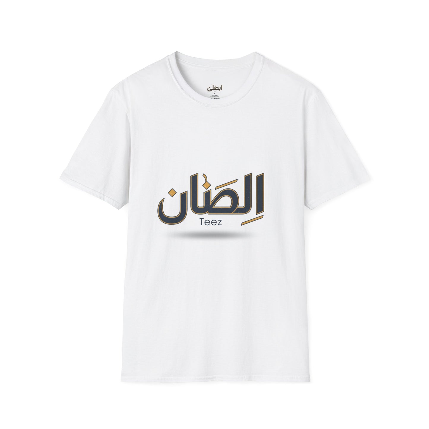 Ramadan Mubarak T‑Shirt — Arabic Calligraphy Eid Prayer Mosque Tee