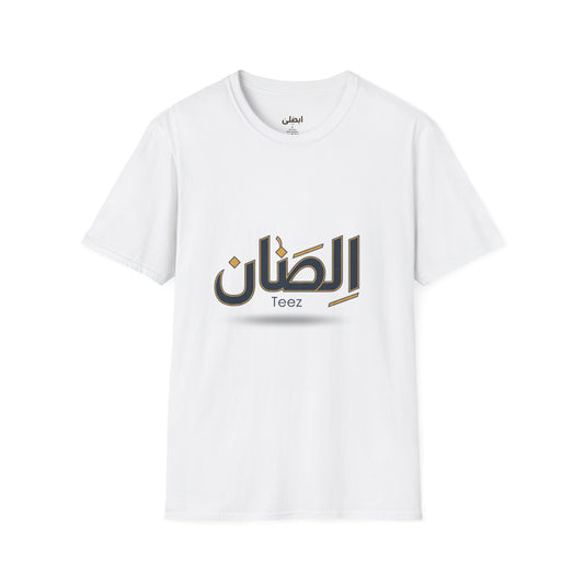 Ramadan Mubarak T‑Shirt — Arabic Calligraphy Eid Prayer Mosque Tee