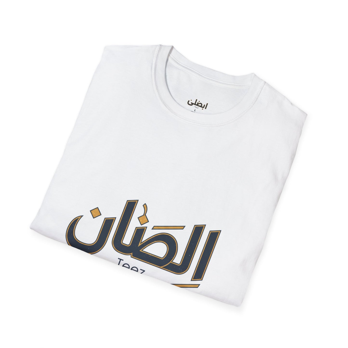 Ramadan Mubarak T‑Shirt — Arabic Calligraphy Eid Prayer Mosque Tee